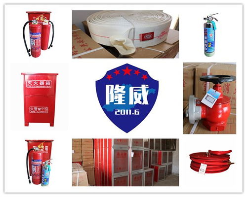 消防器材 生命安全的守护者
